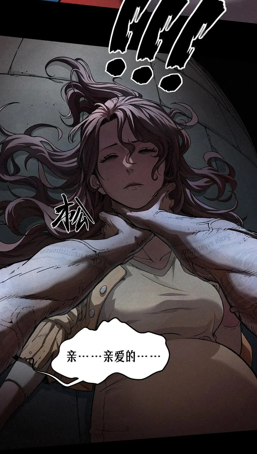 23话 失控的回忆7