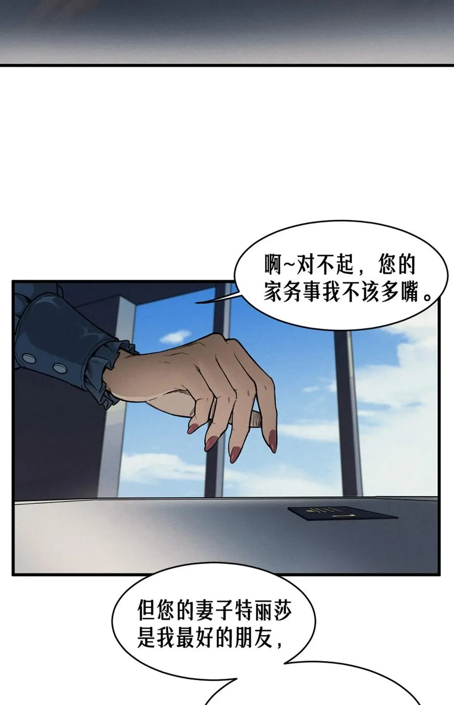 35话 困兽（上）38