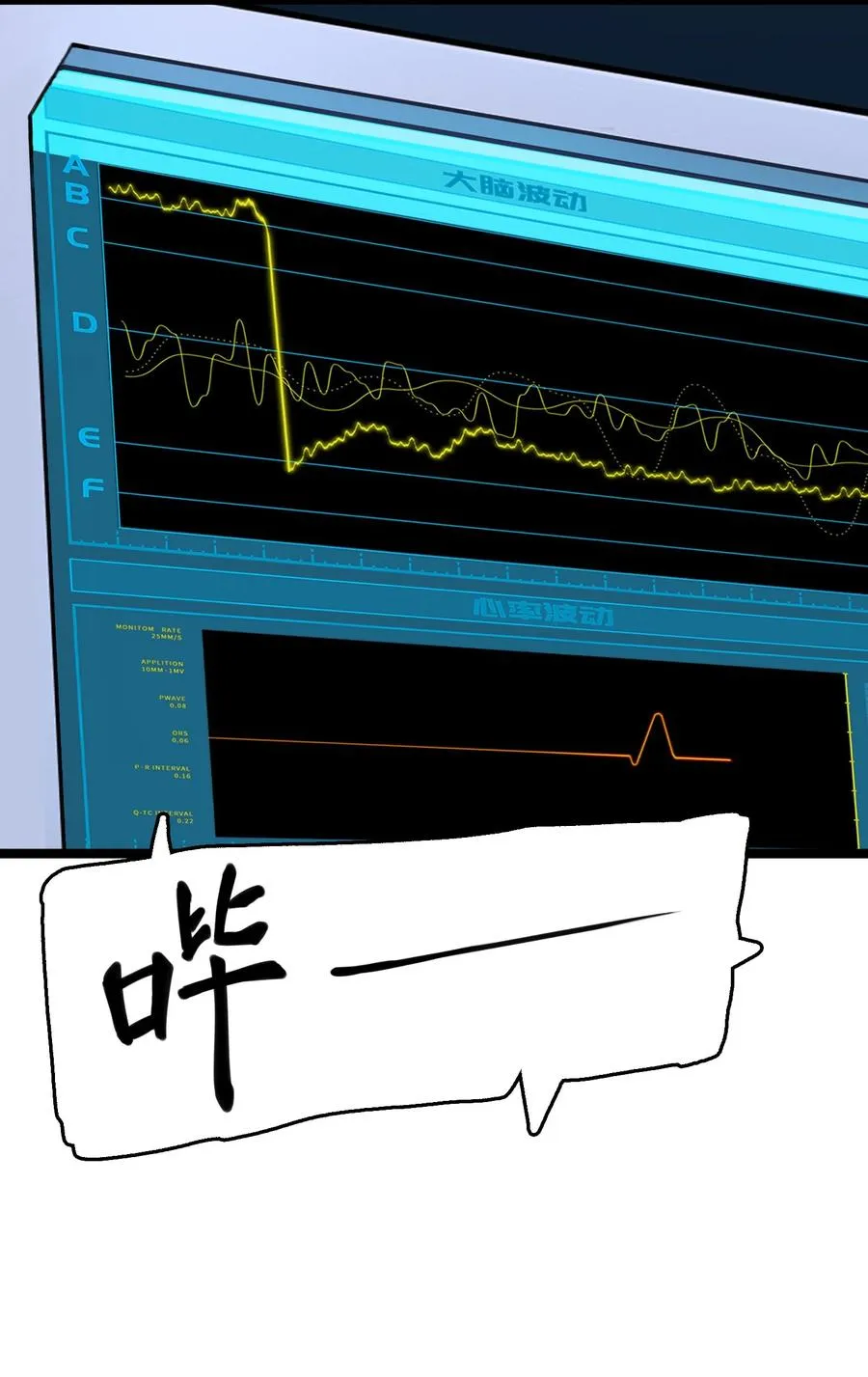 12话 诡秘的苏醒39