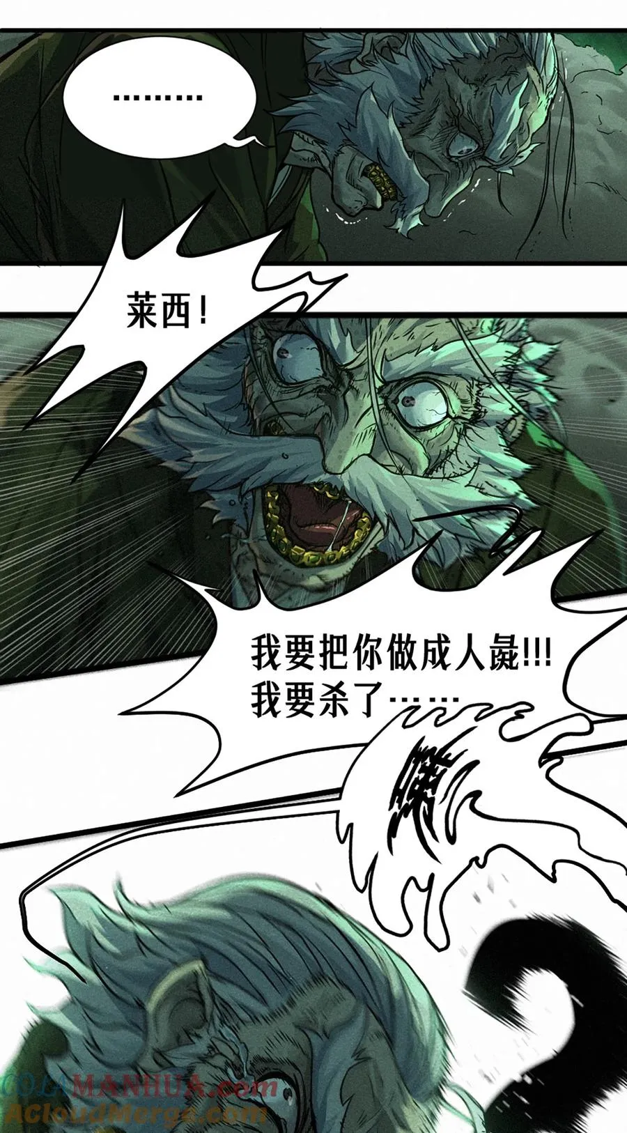 21话 不一样的刀（上）63