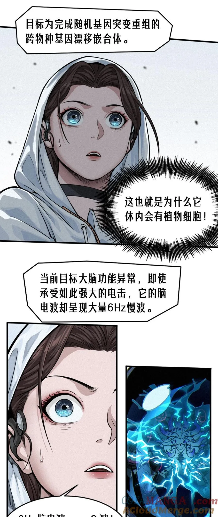 30话 行走的地蔓藤 （中）39