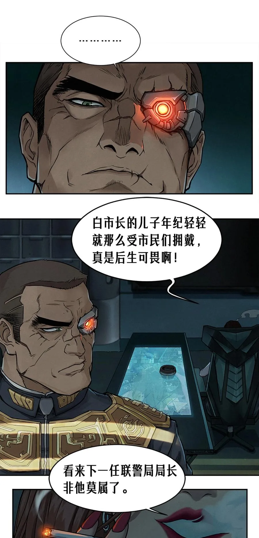 22话 副市长的诱惑20