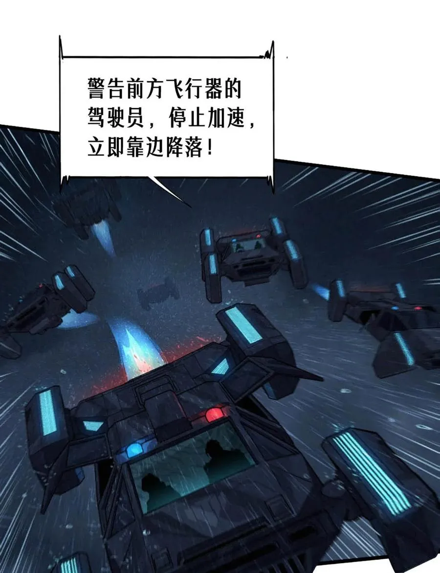 33话 至暗时刻6