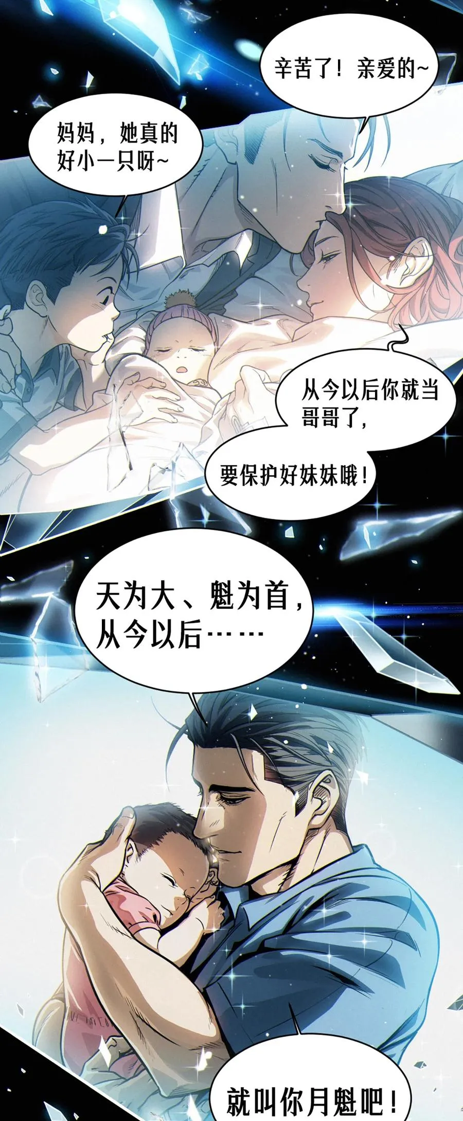 36话 致命一拳（下）74