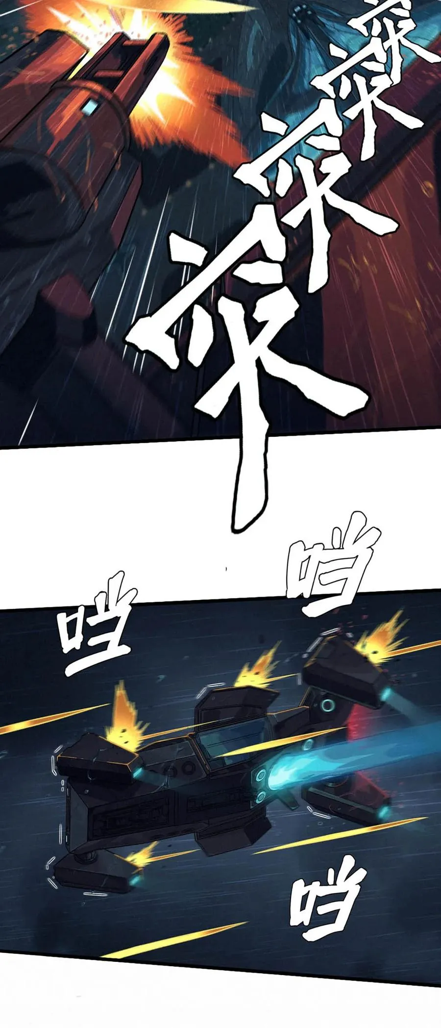 33话 至暗时刻13