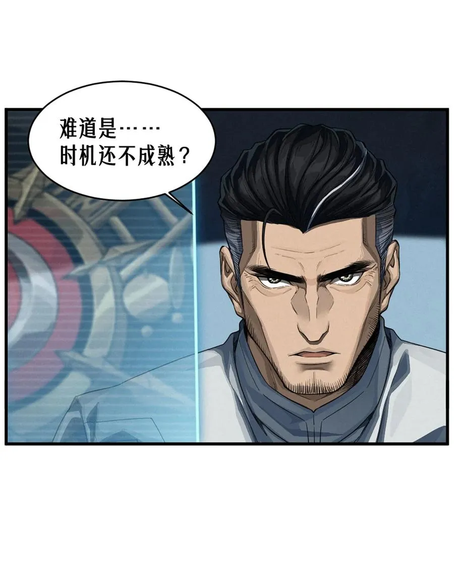 35话 困兽（下）17