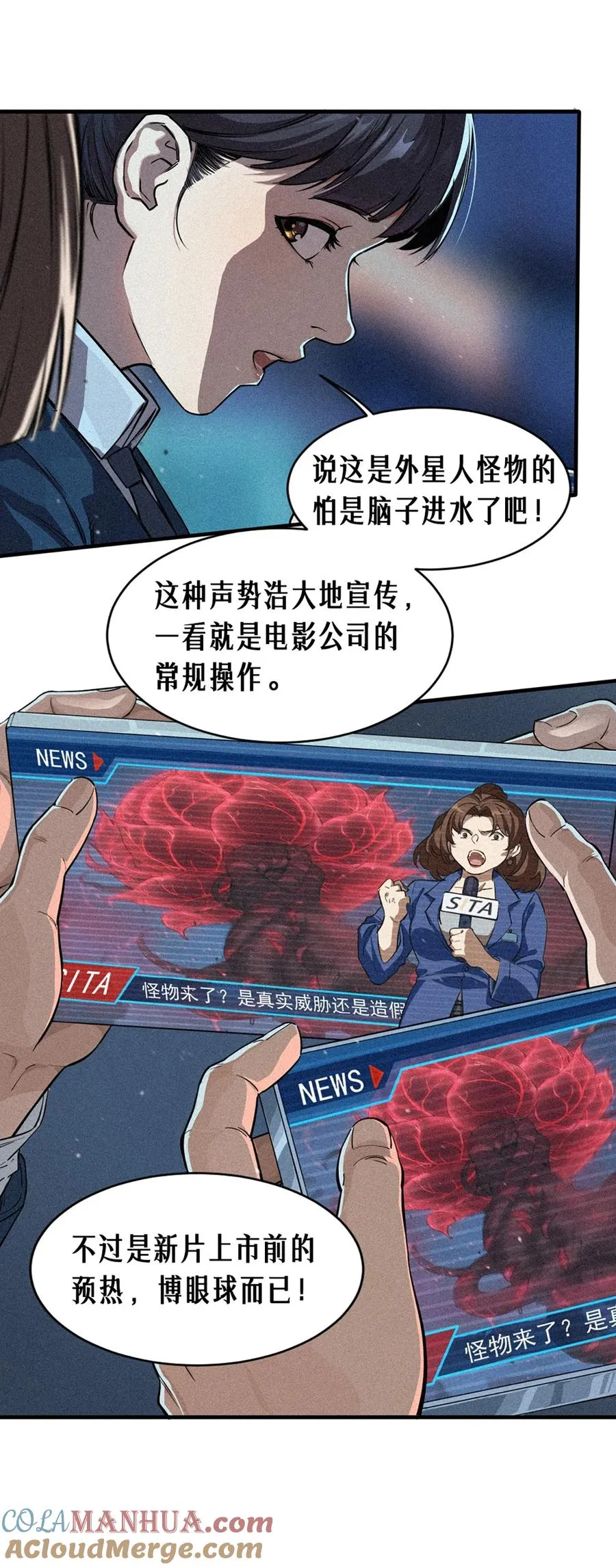 25话 未知之合（下）54