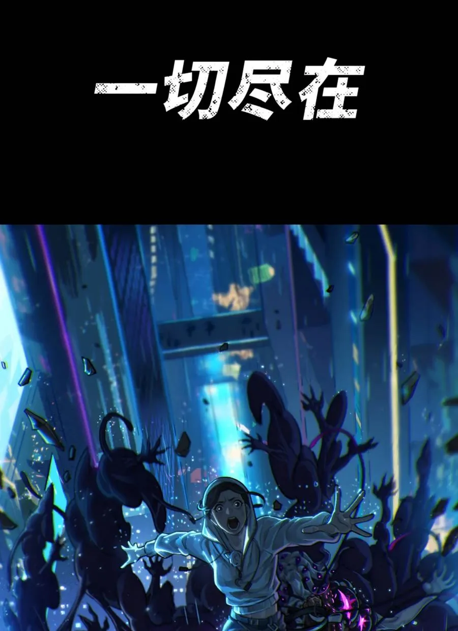 预告 月魁传《逆命·厄劫》篇27