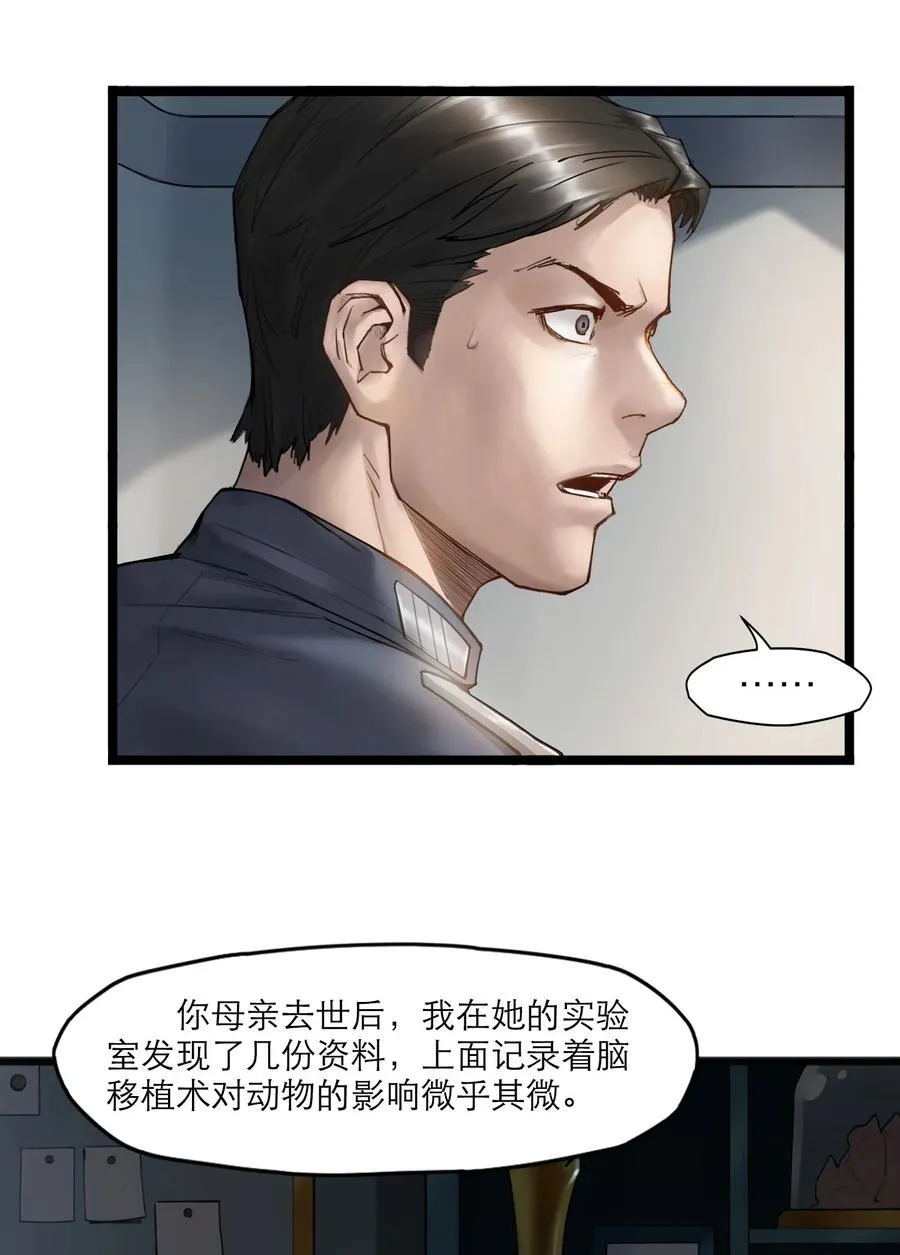17话 过往47