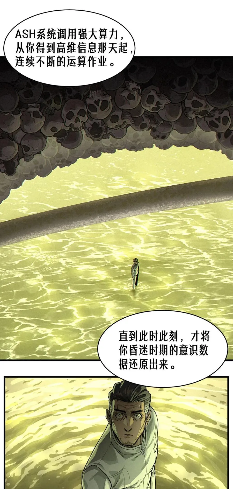 34话 法天象地（上）56