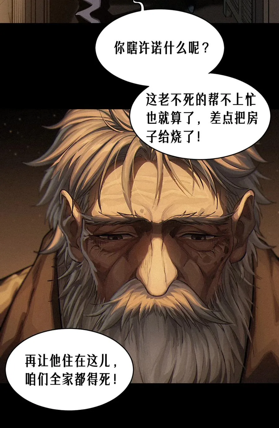 32话 妮娅（上）7