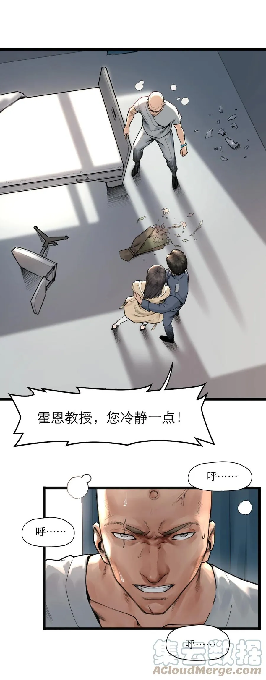 17话 过往3