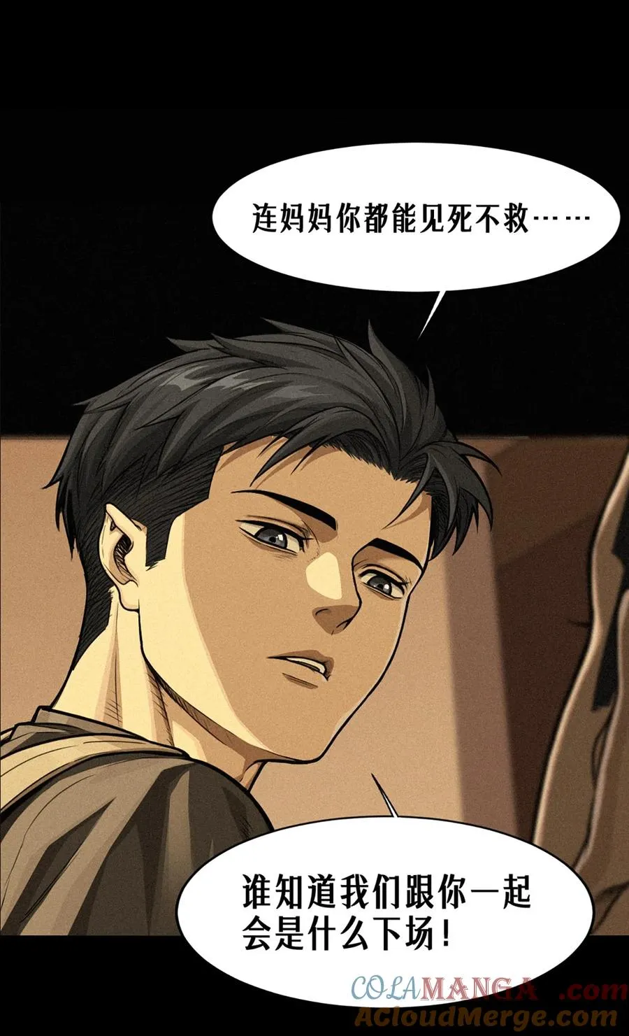 36话 致命一拳（下）21