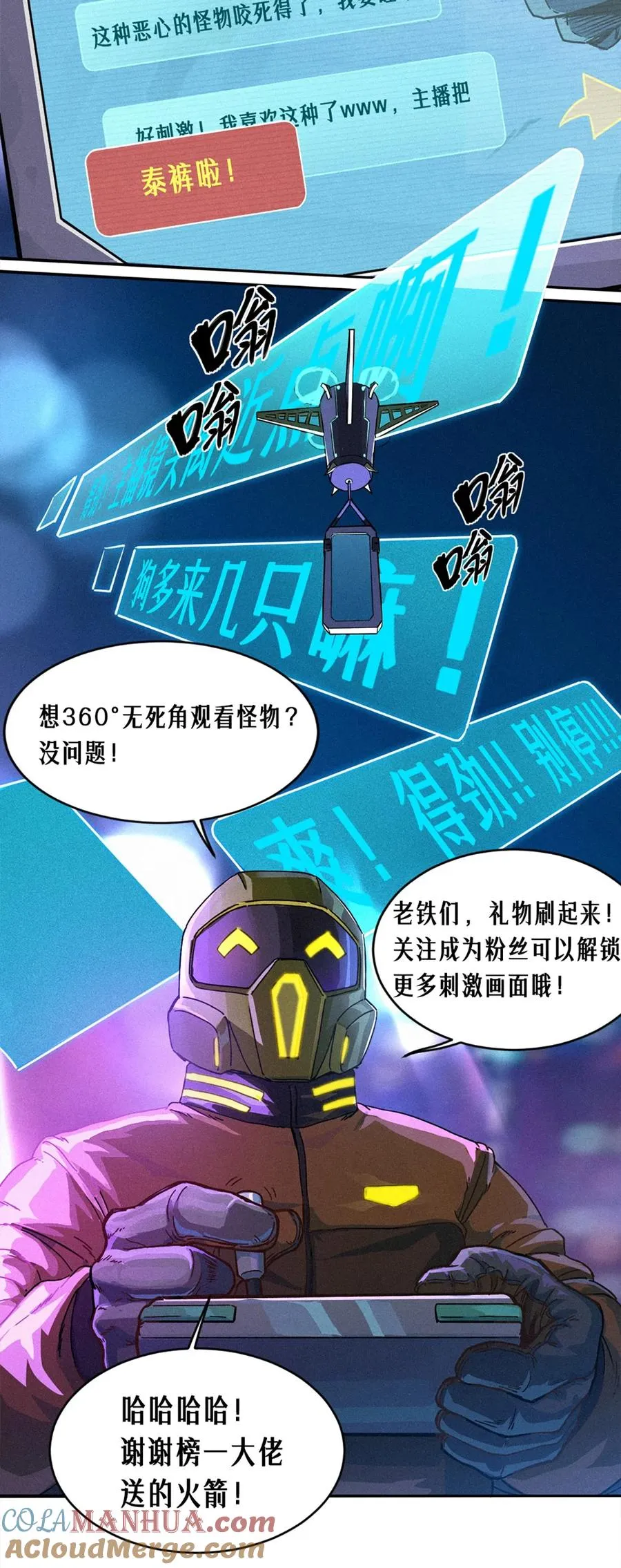 25话 未知之合（上）15