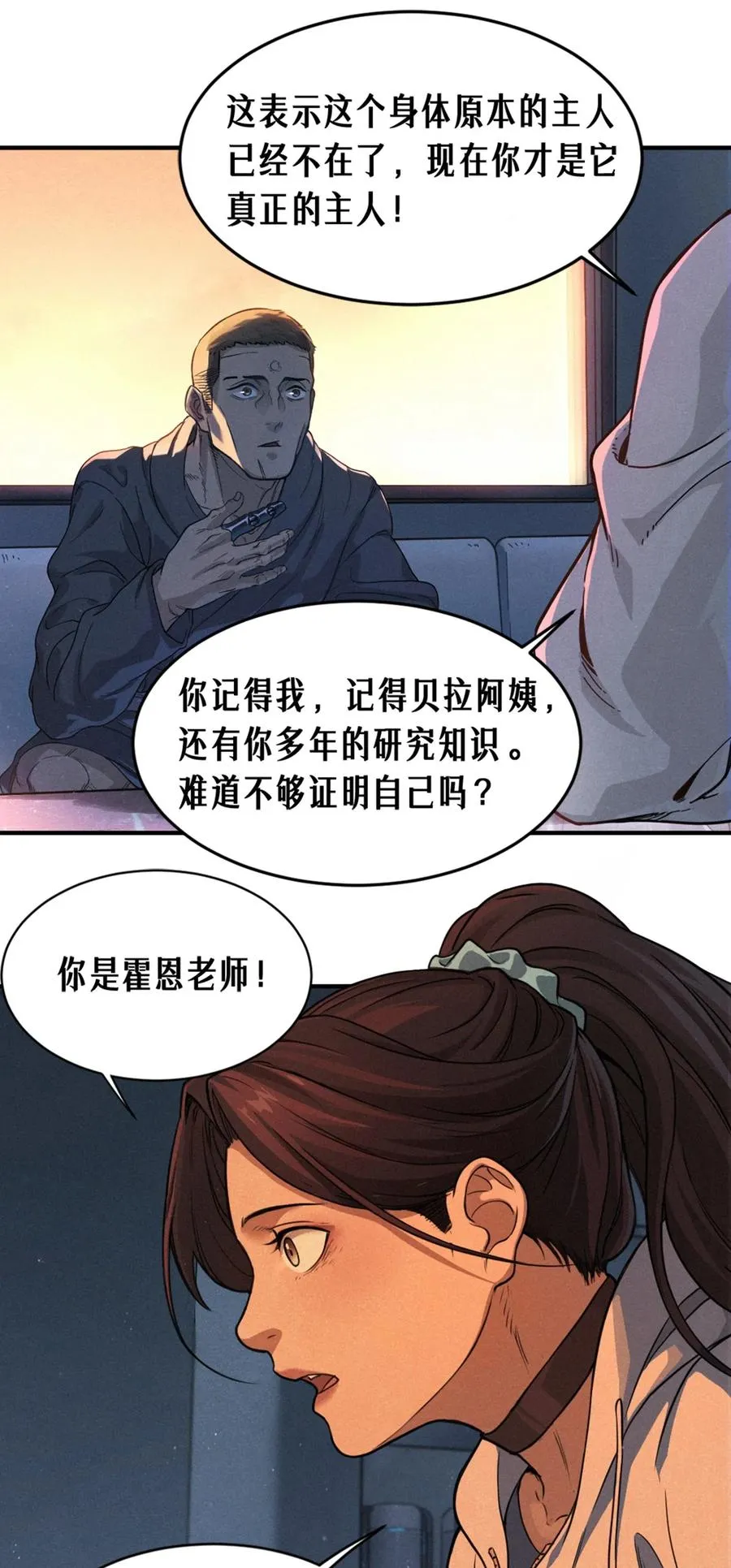 24话 弹痕35