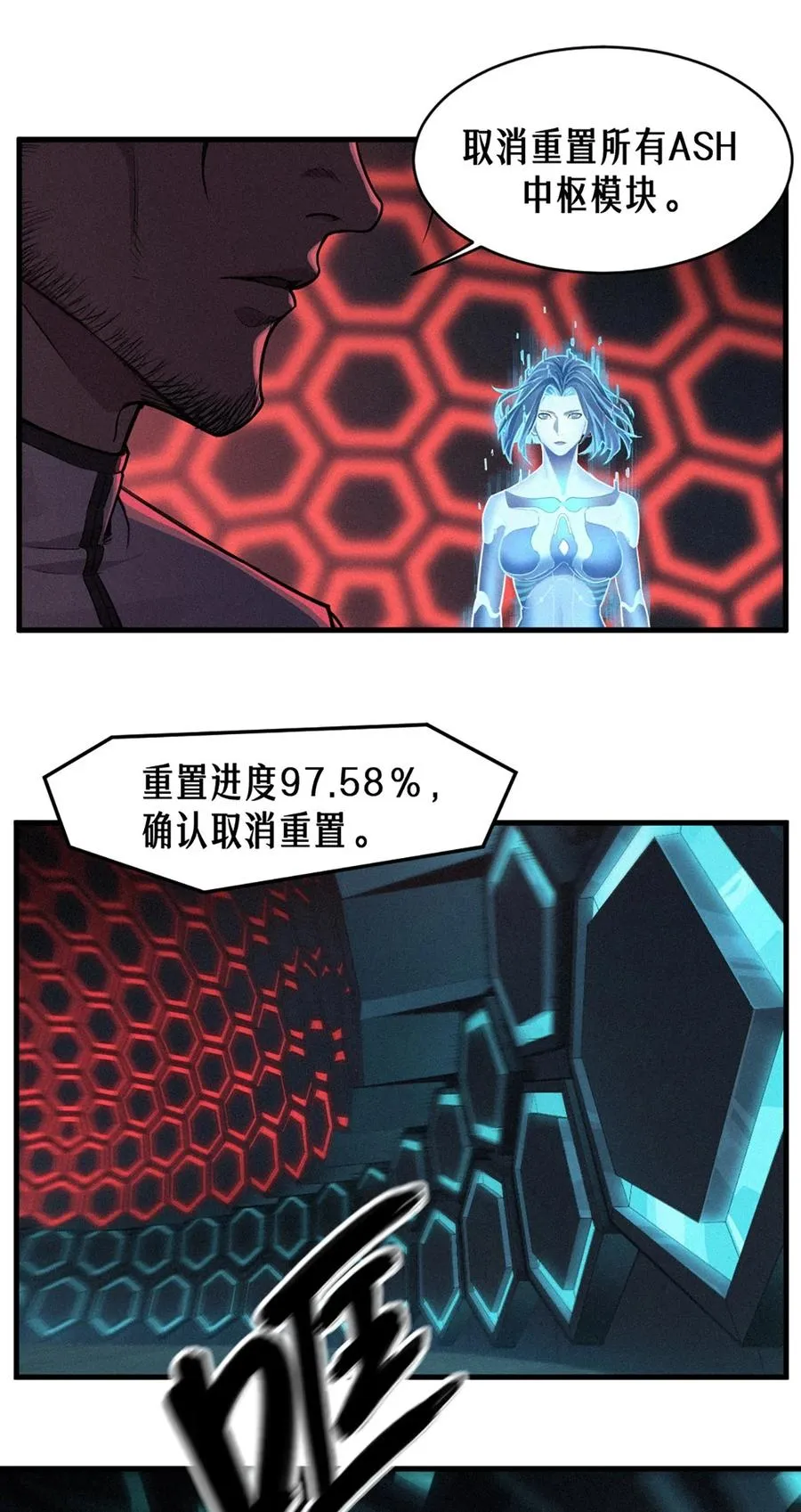 34话 法天象地（下）23