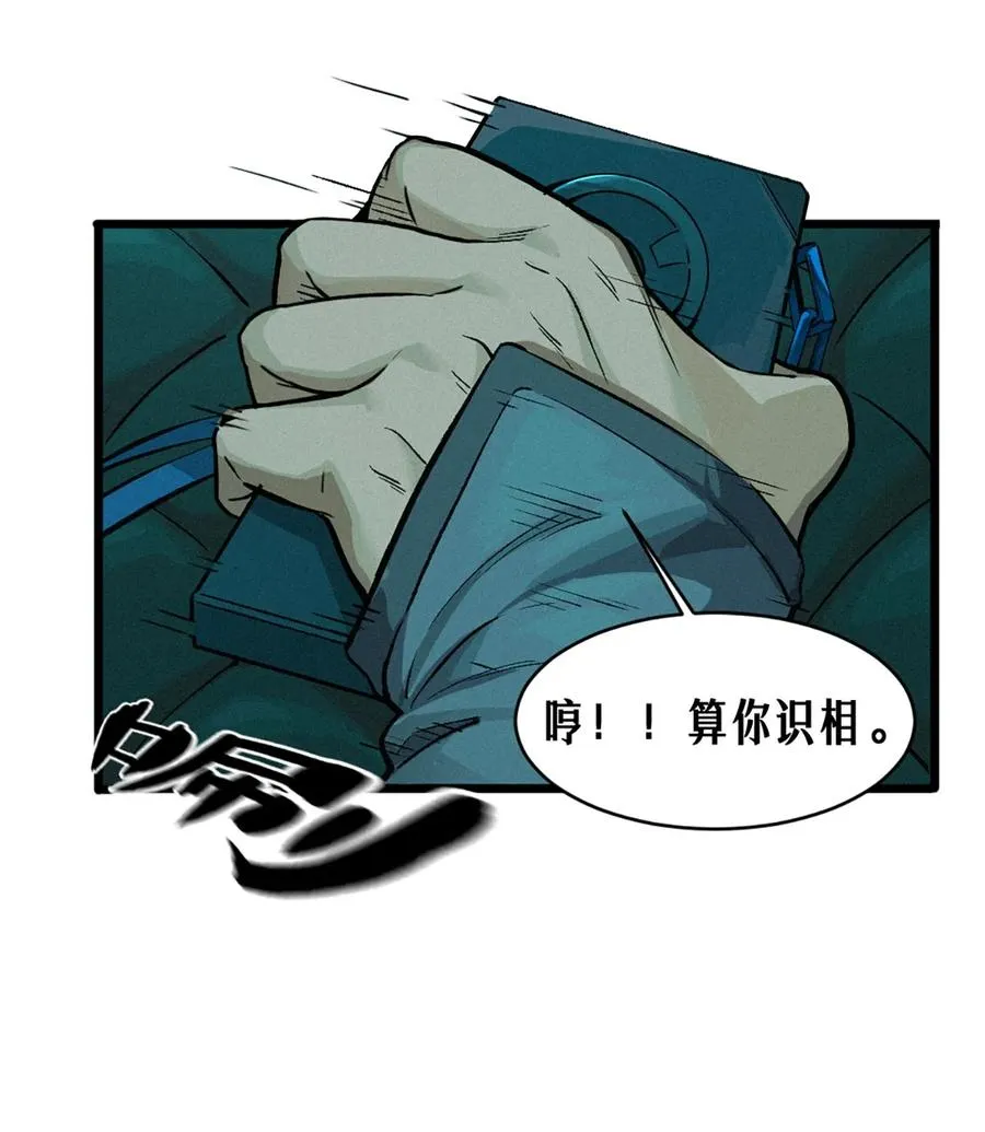 26话 因果循环（下）90