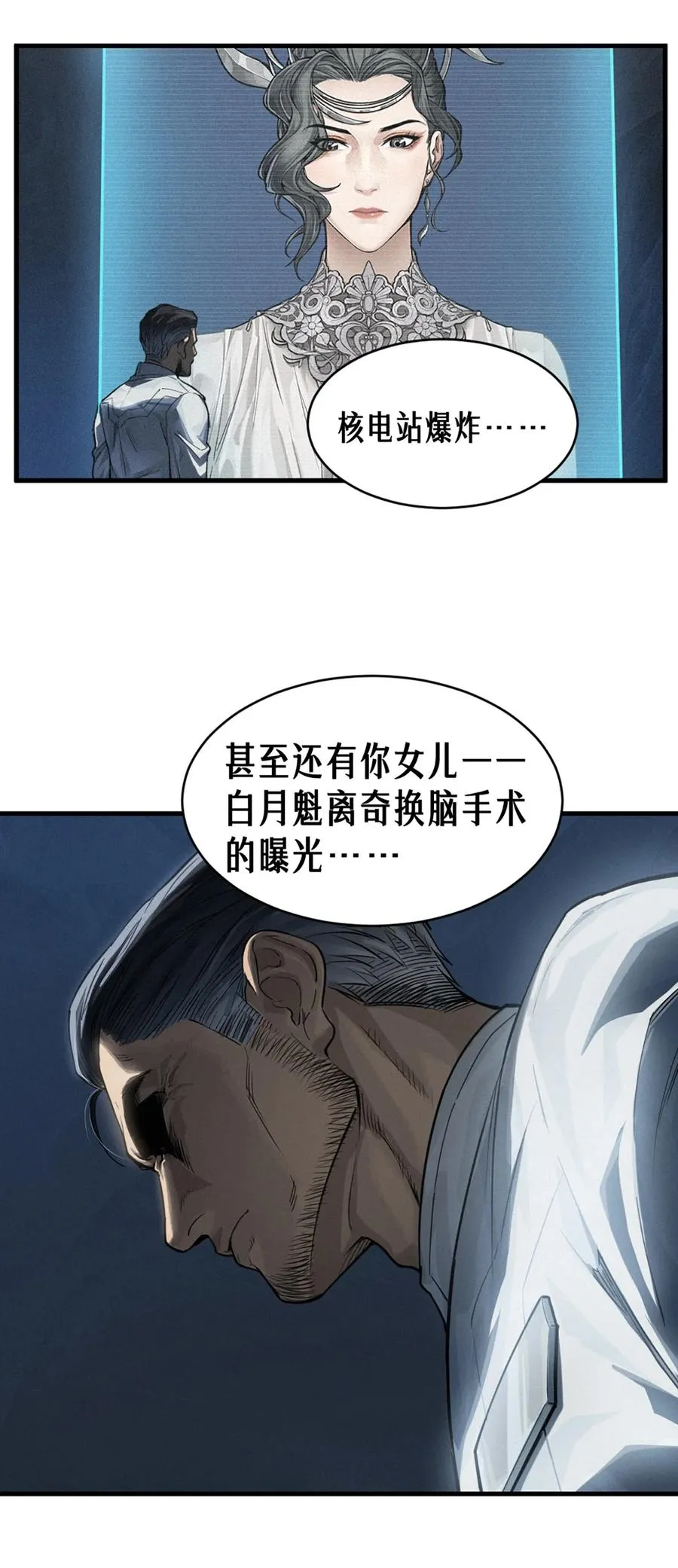 35话 困兽（中）62