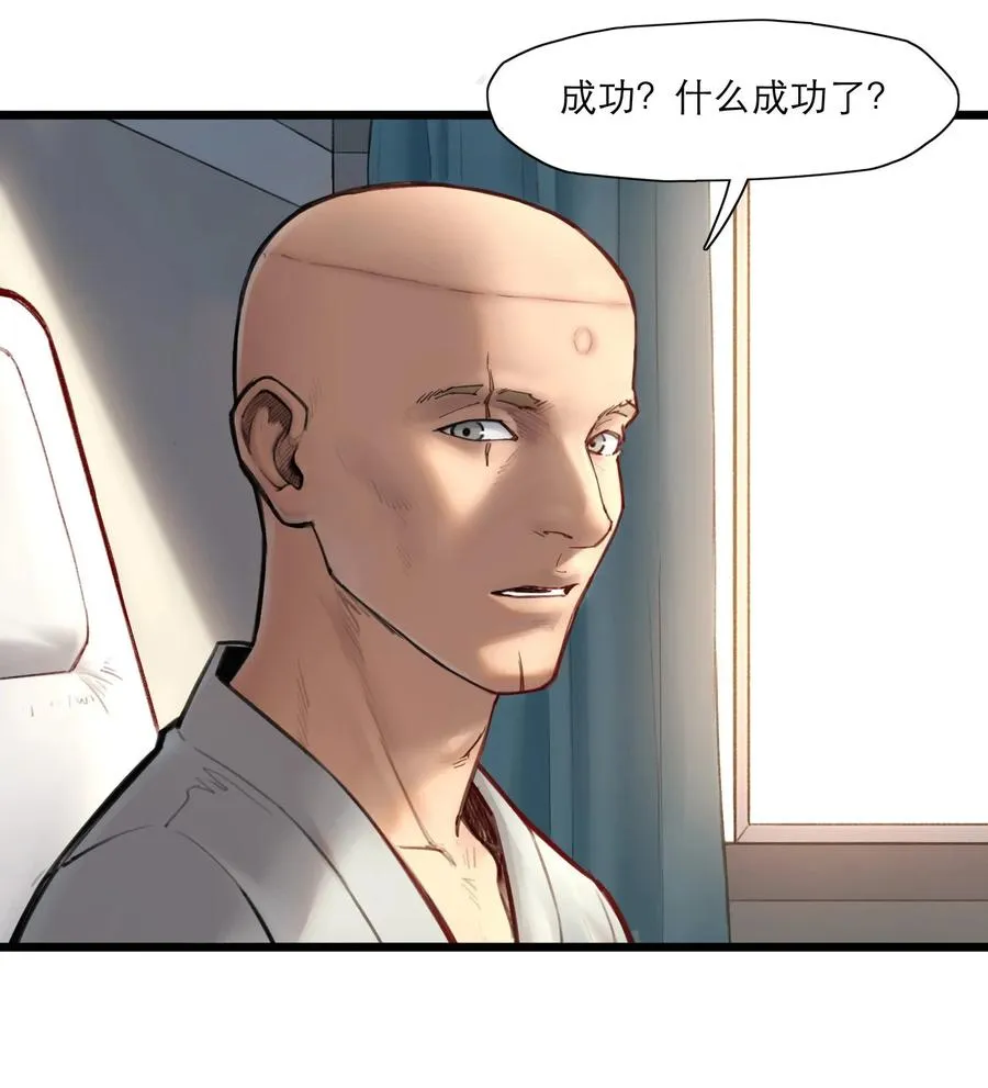 16话 镜中人11