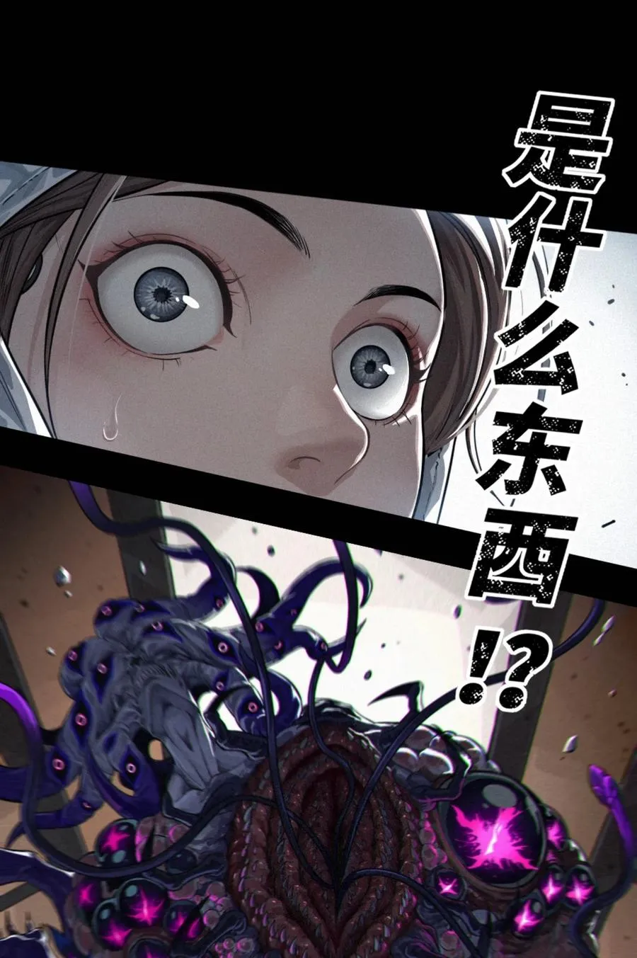 预告 月魁传《逆命·厄劫》篇13