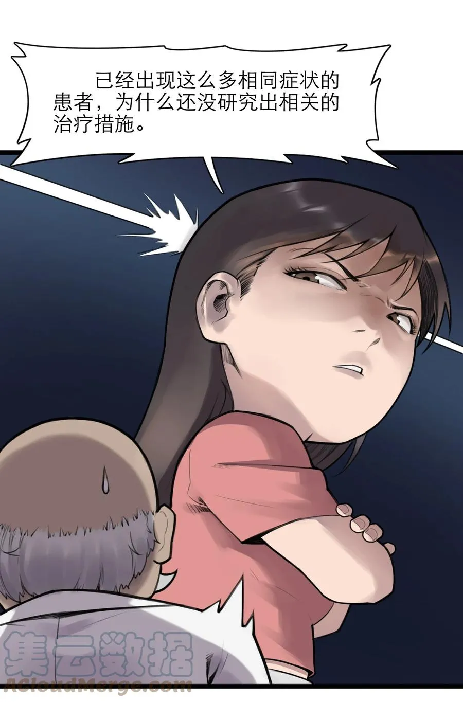 19话 傀儡36