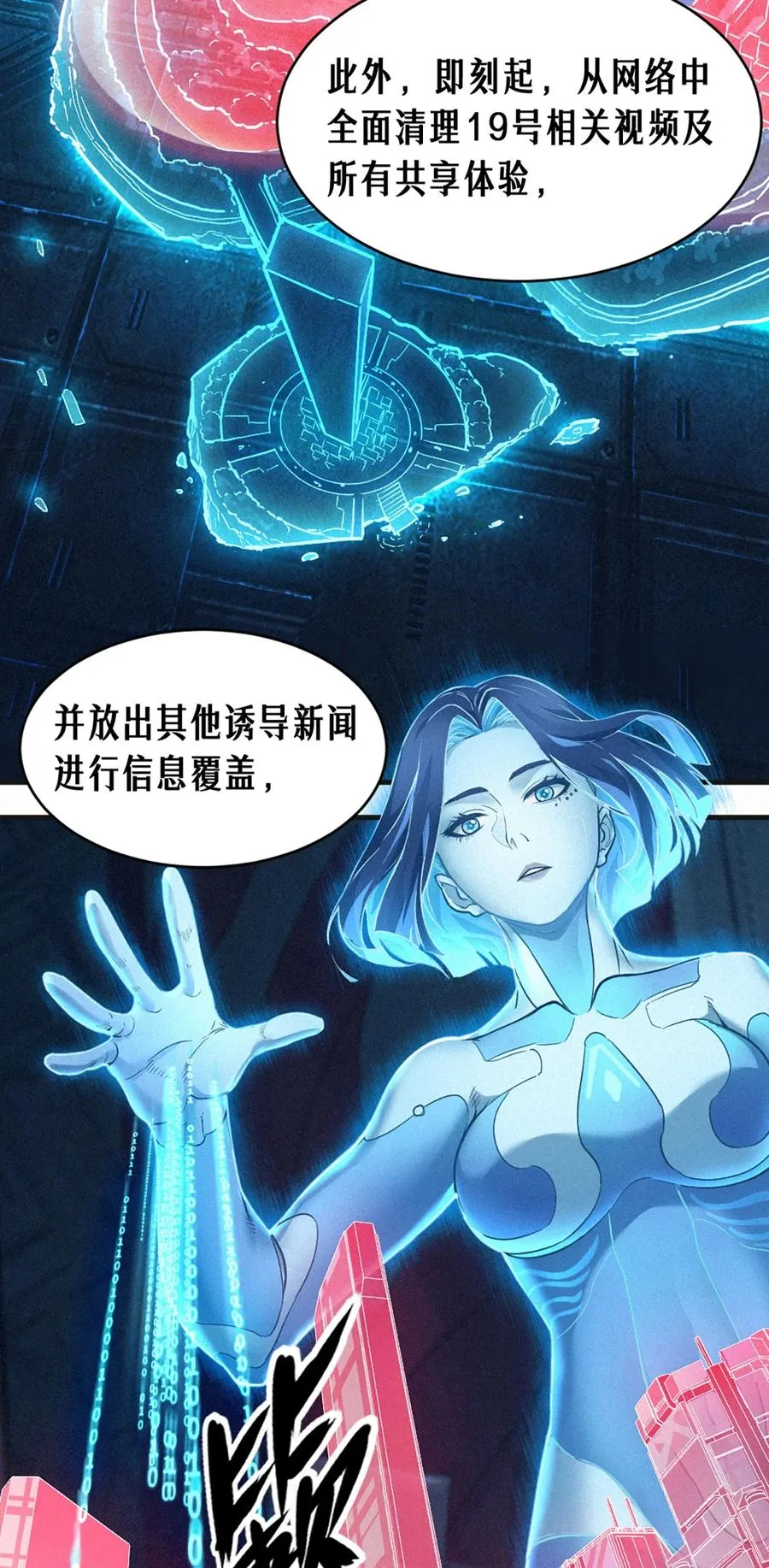 26话 因果循环（上）4
