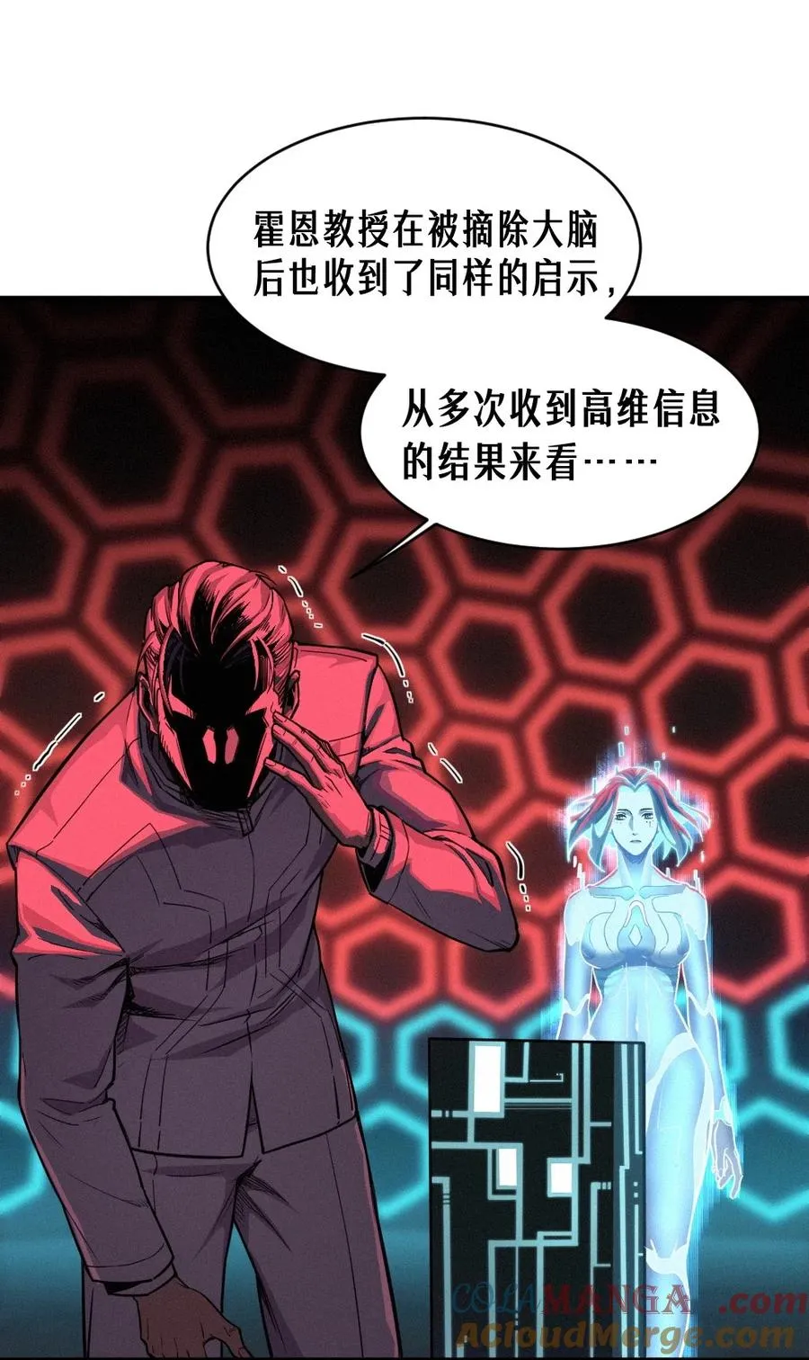 34话 法天象地（下）12