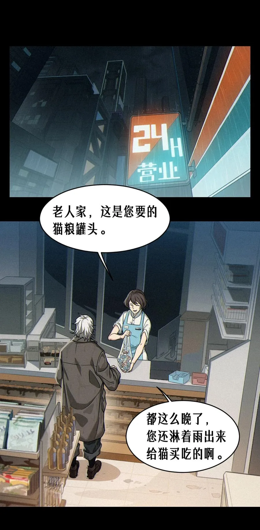 32话 妮娅（上）26