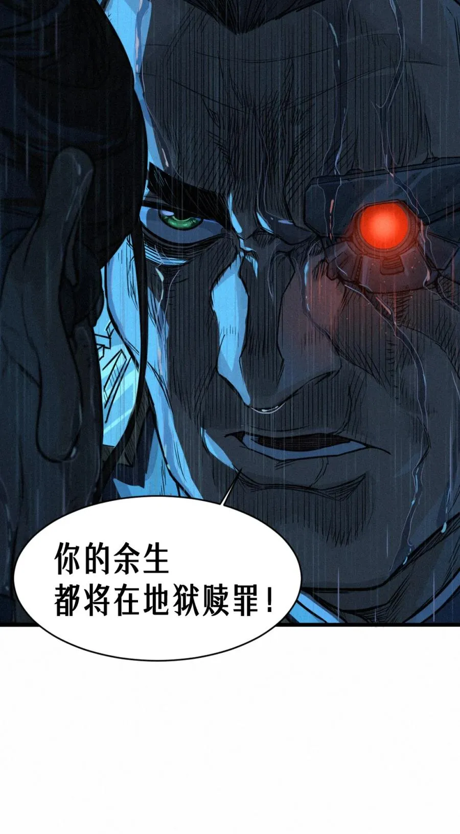 33话 至暗时刻103