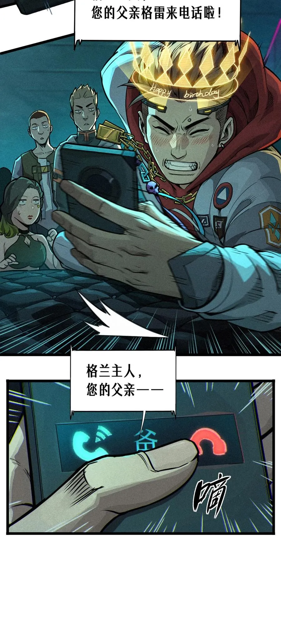 26话 因果循环（下）79