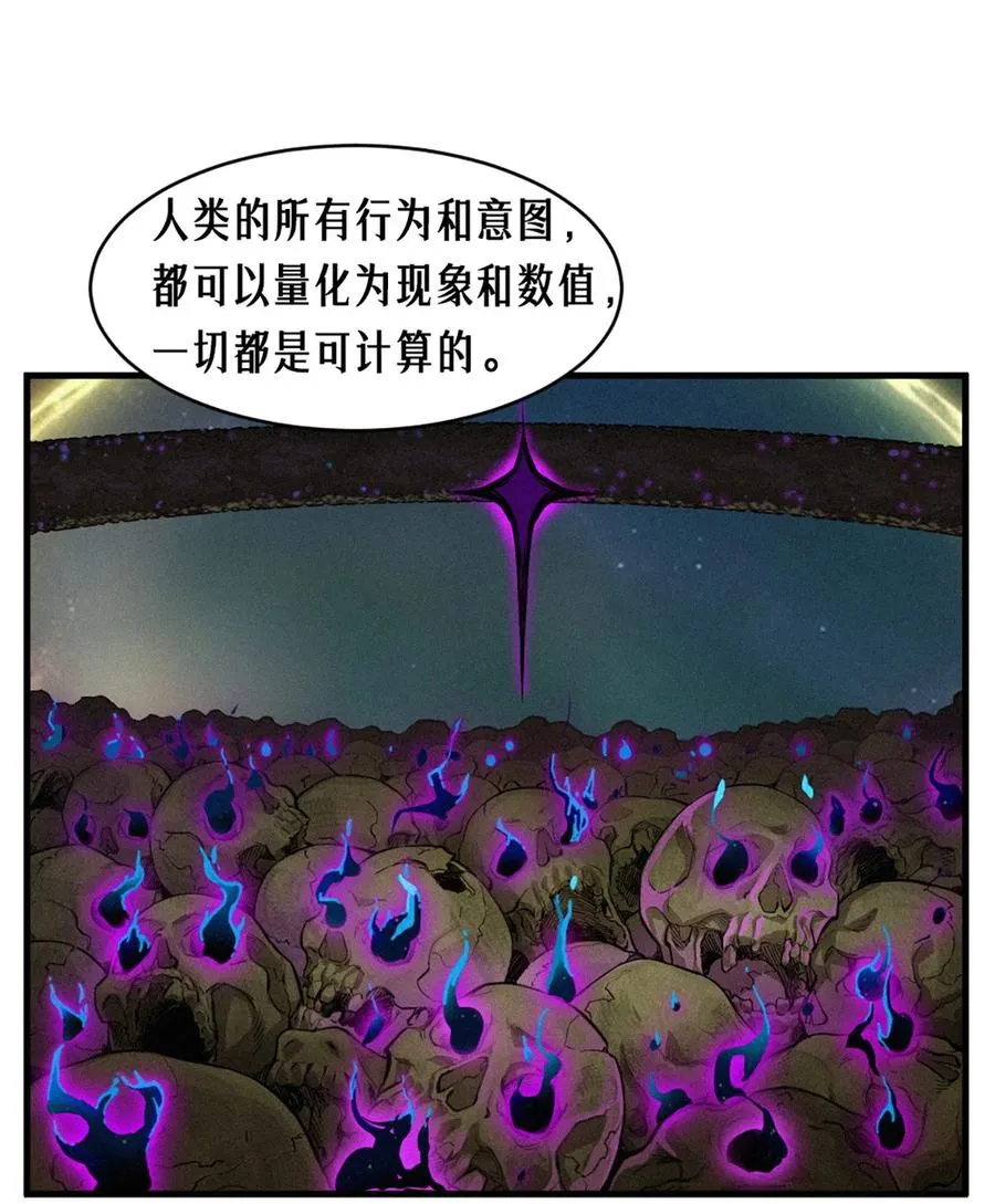 34话 法天象地（上）59