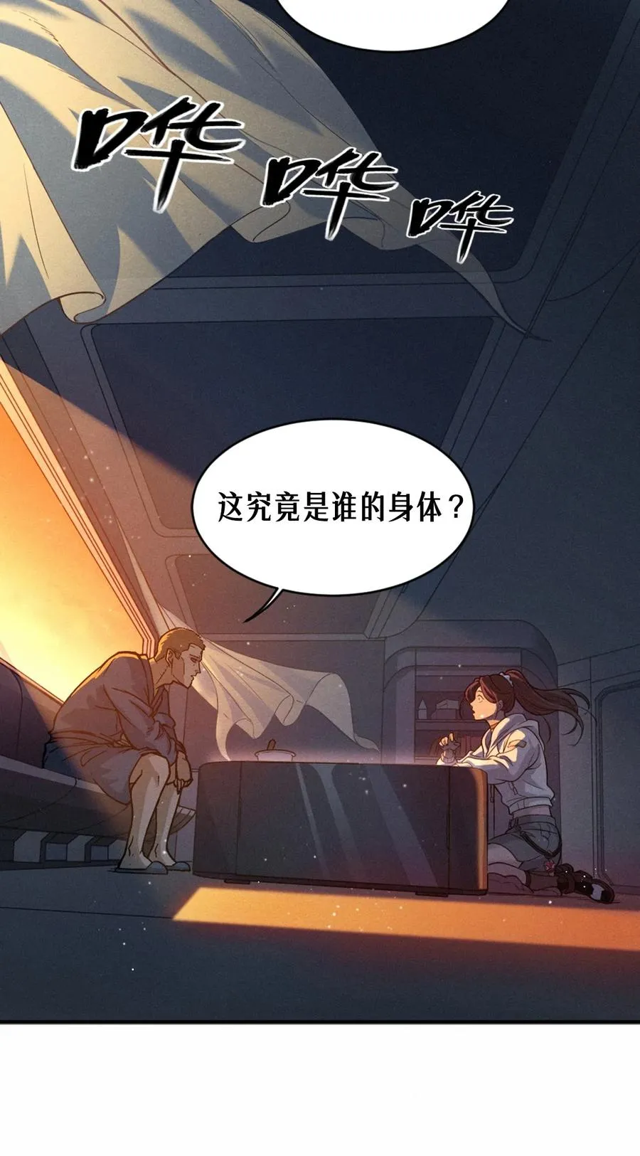 24话 弹痕25