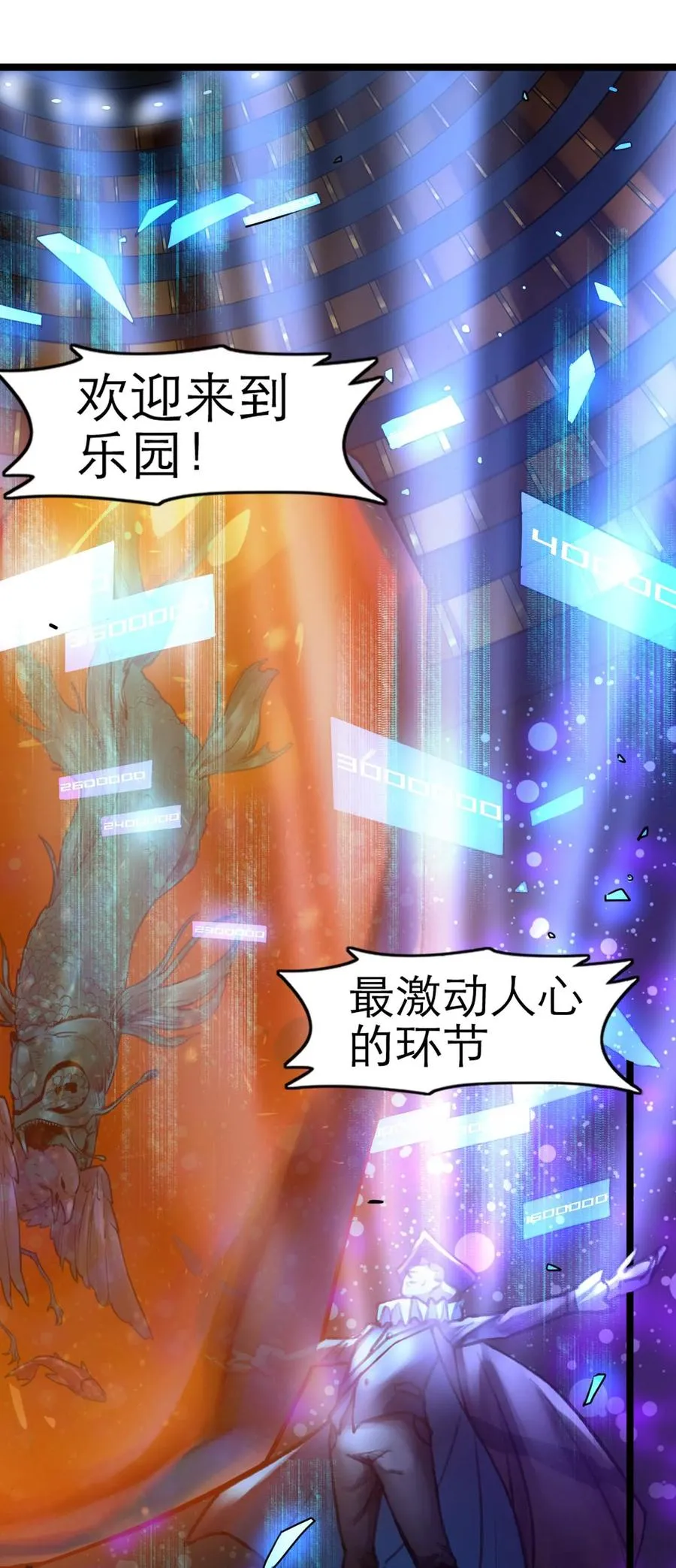 20话 致命美人29