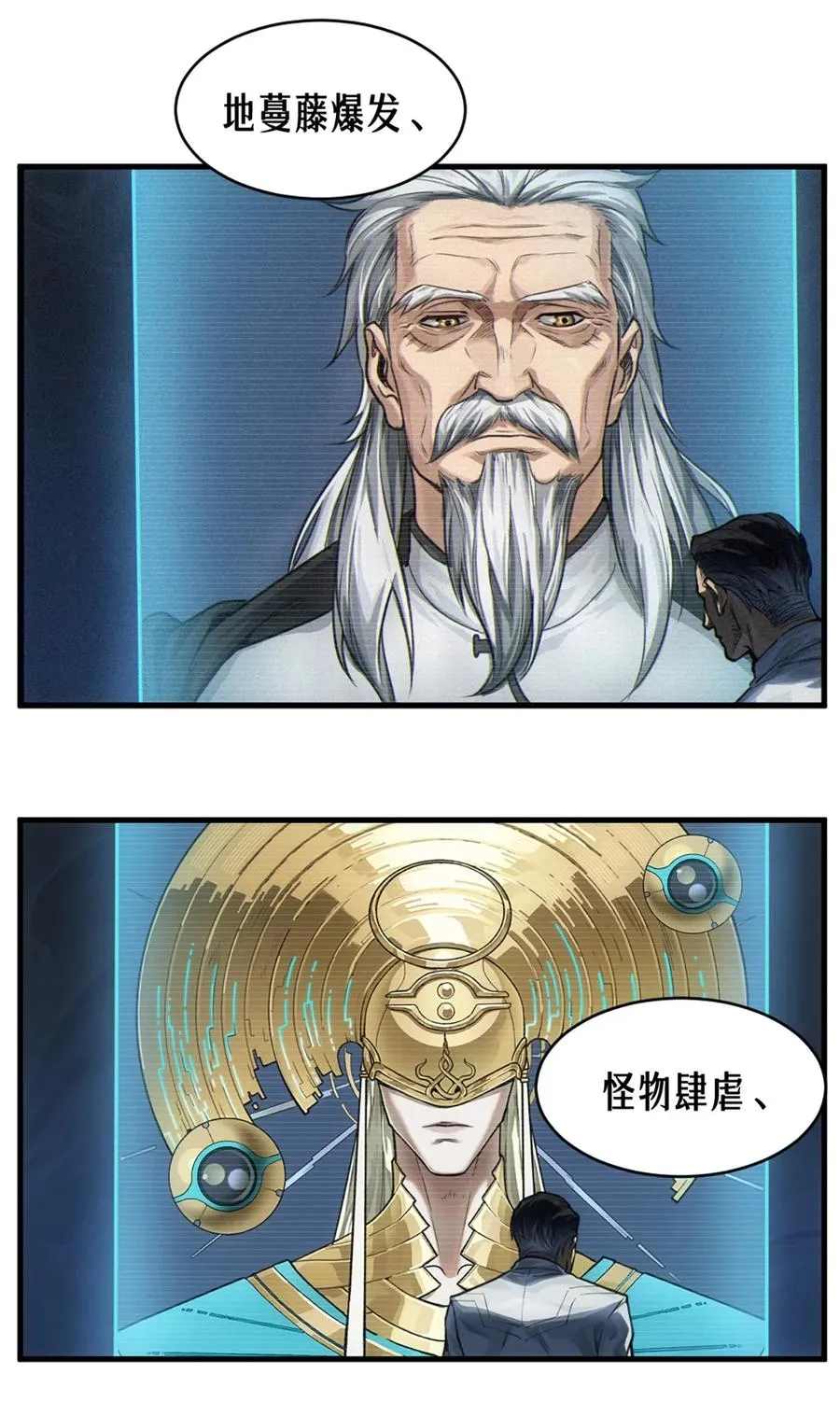 35话 困兽（中）61