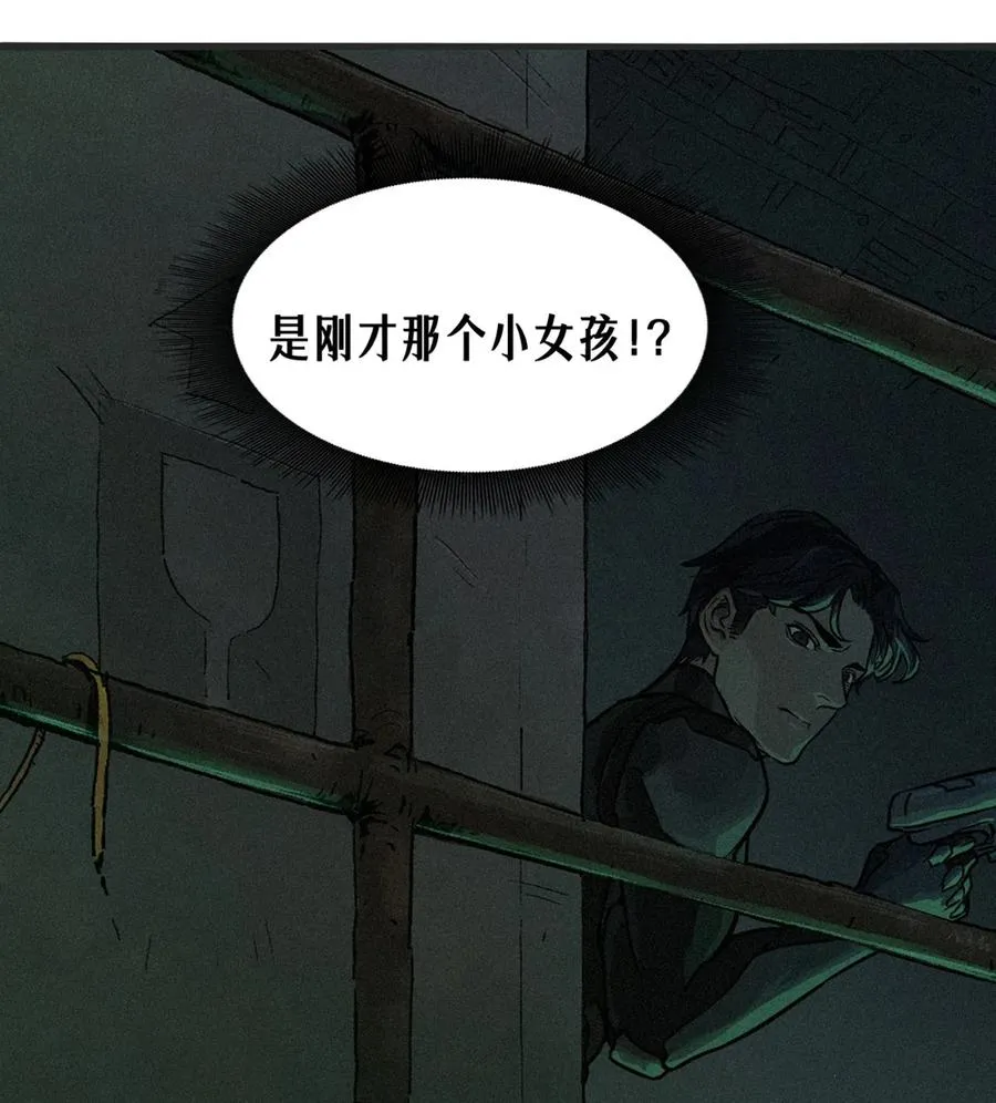 21话 不一样的刀（上）23