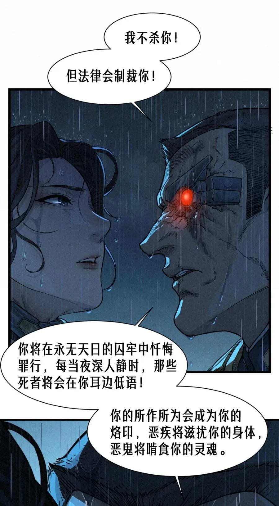 33话 至暗时刻102