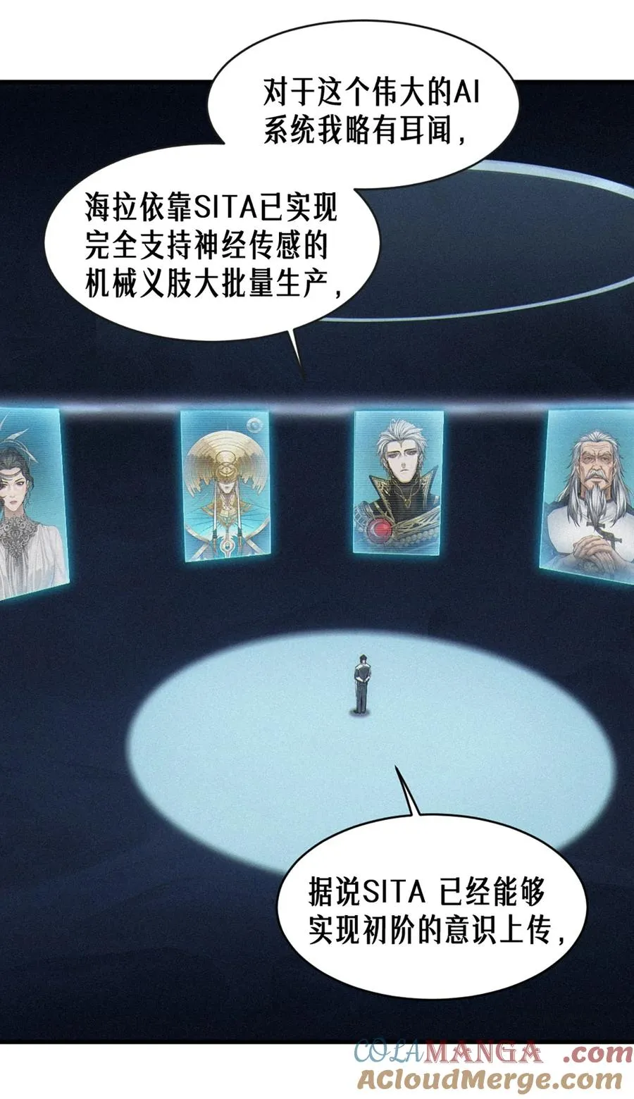 35话 困兽（下）15