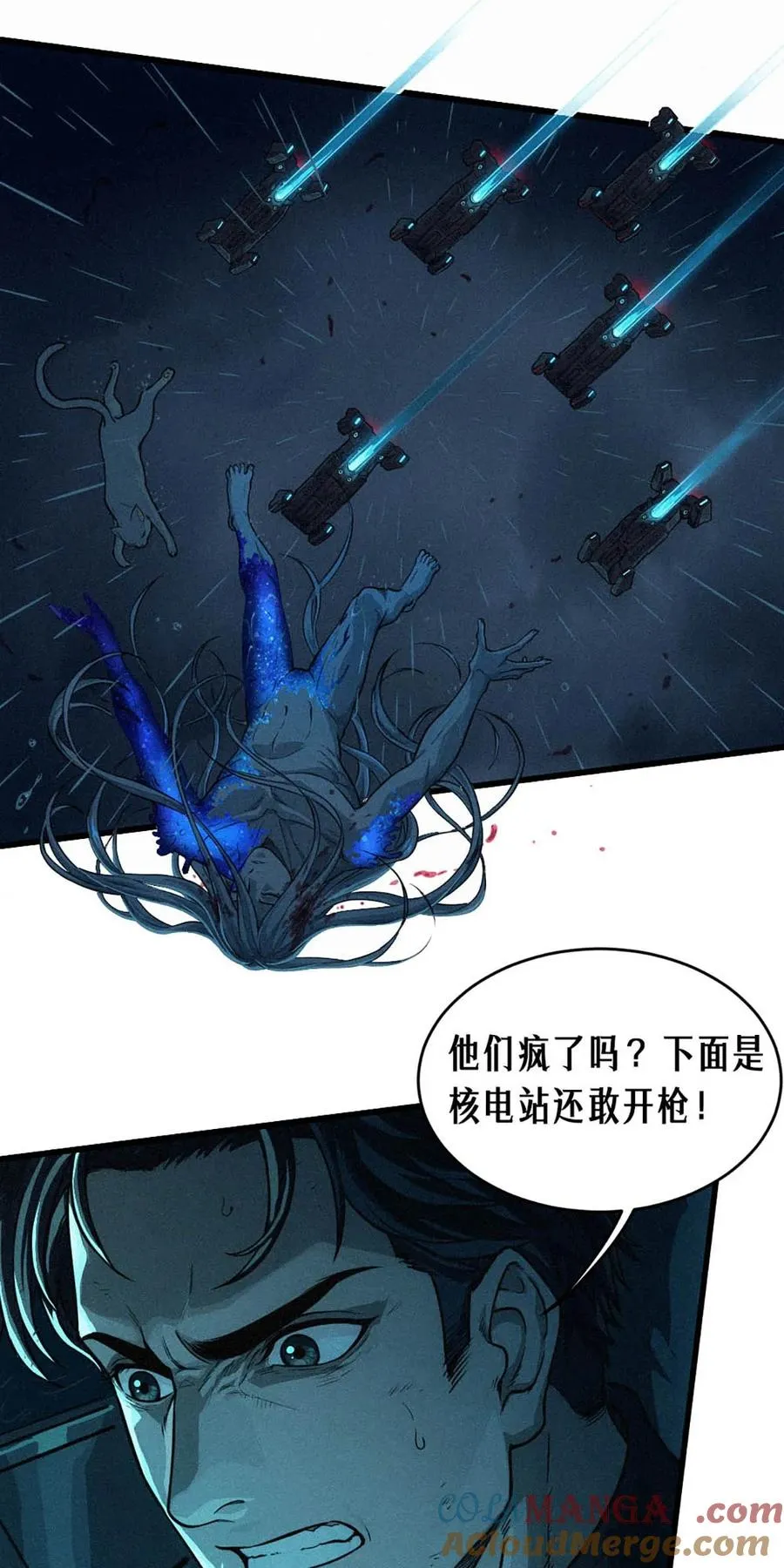 33话 至暗时刻8