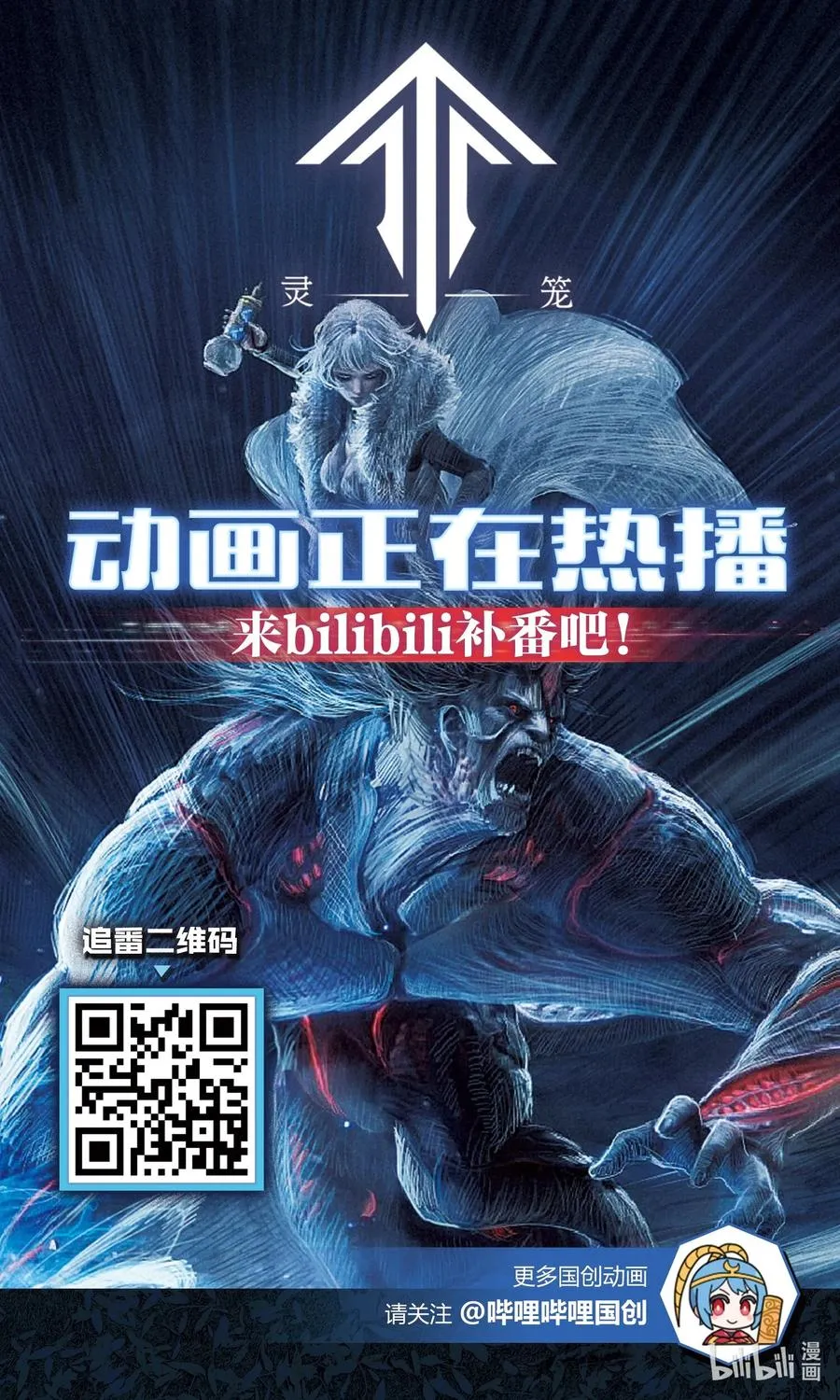 07话 异变80