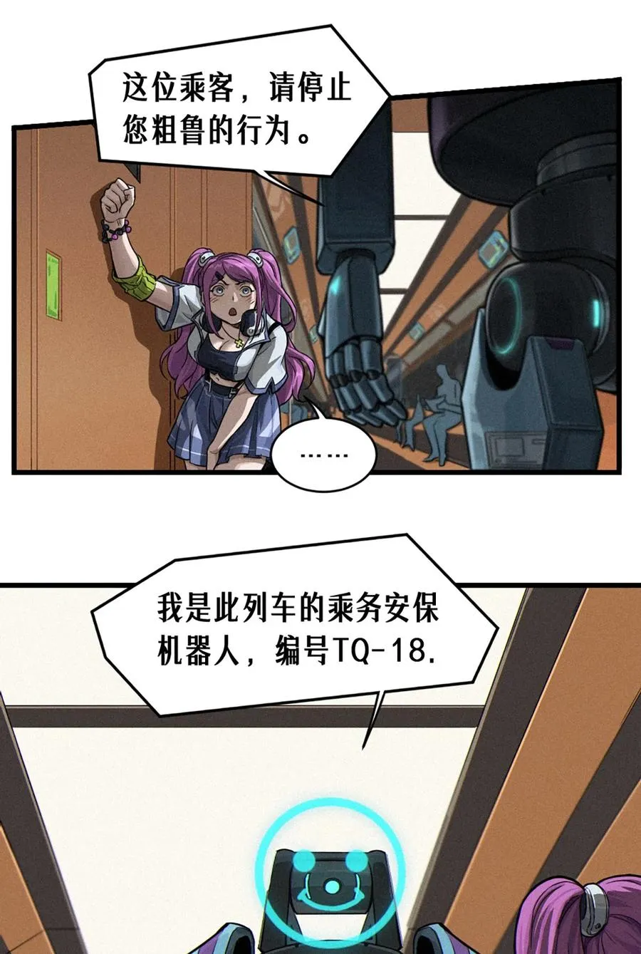 29话 护猫使者（上）73