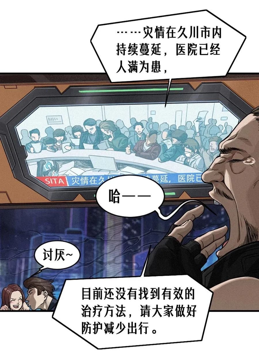 29话 护猫使者（上）10