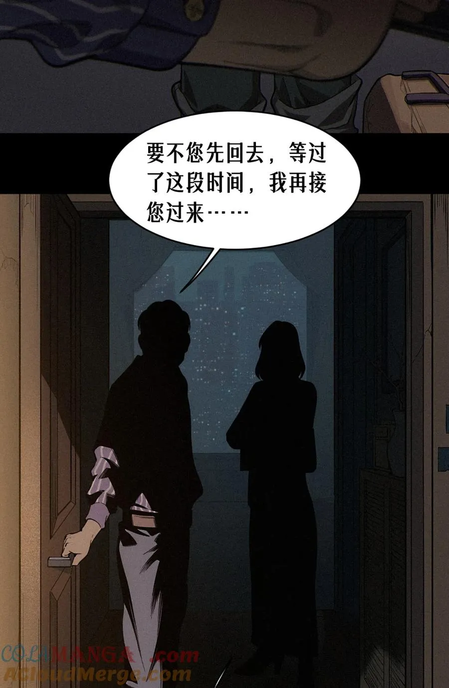 32话 妮娅（上）6