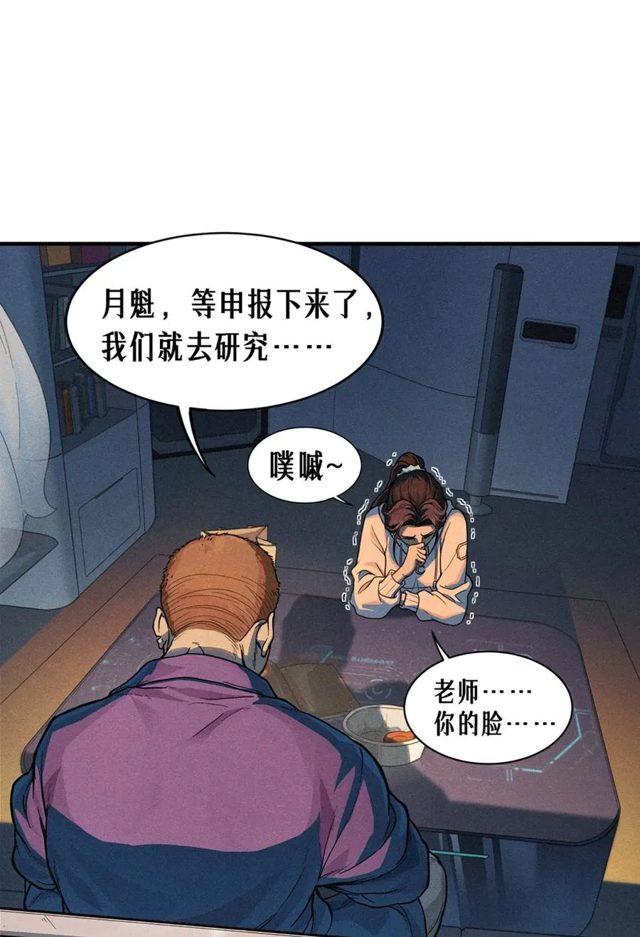 24话 弹痕52