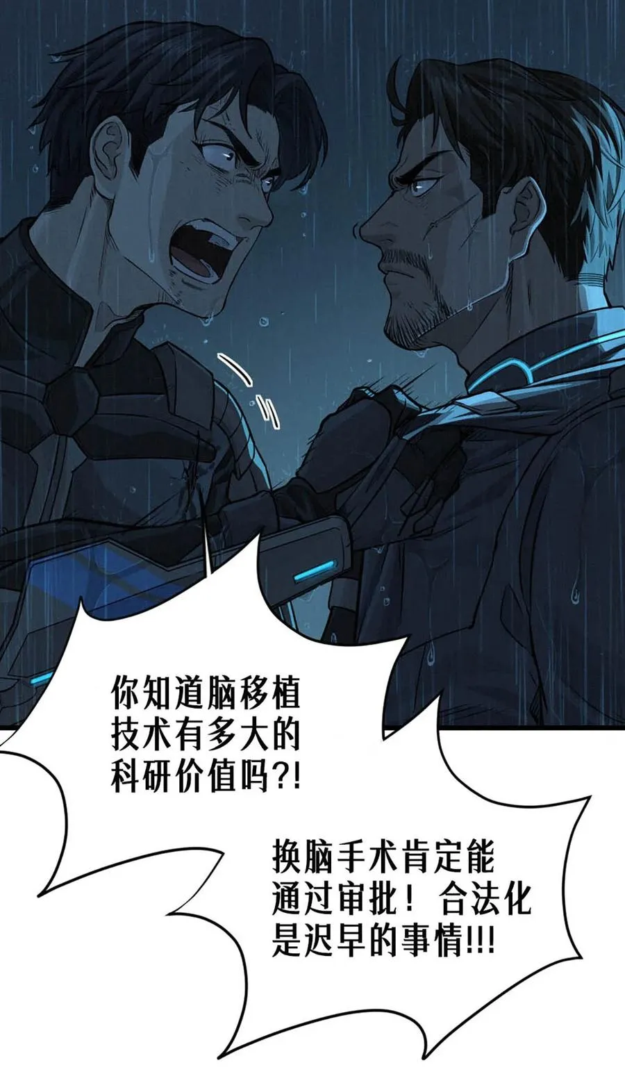 33话 至暗时刻53