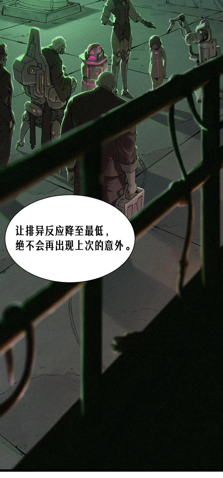 21话 不一样的刀（上）31