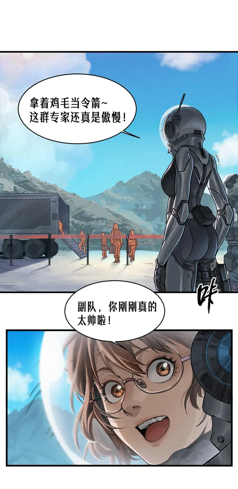 35话 困兽（上）61