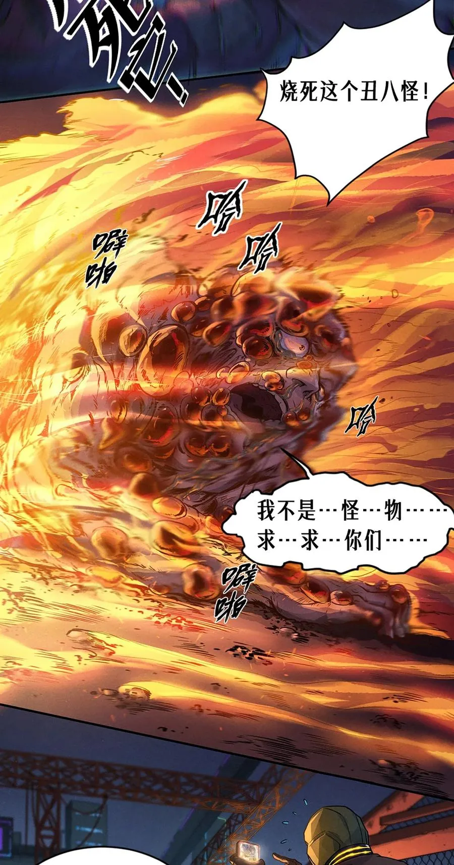 25话 未知之合（上）32