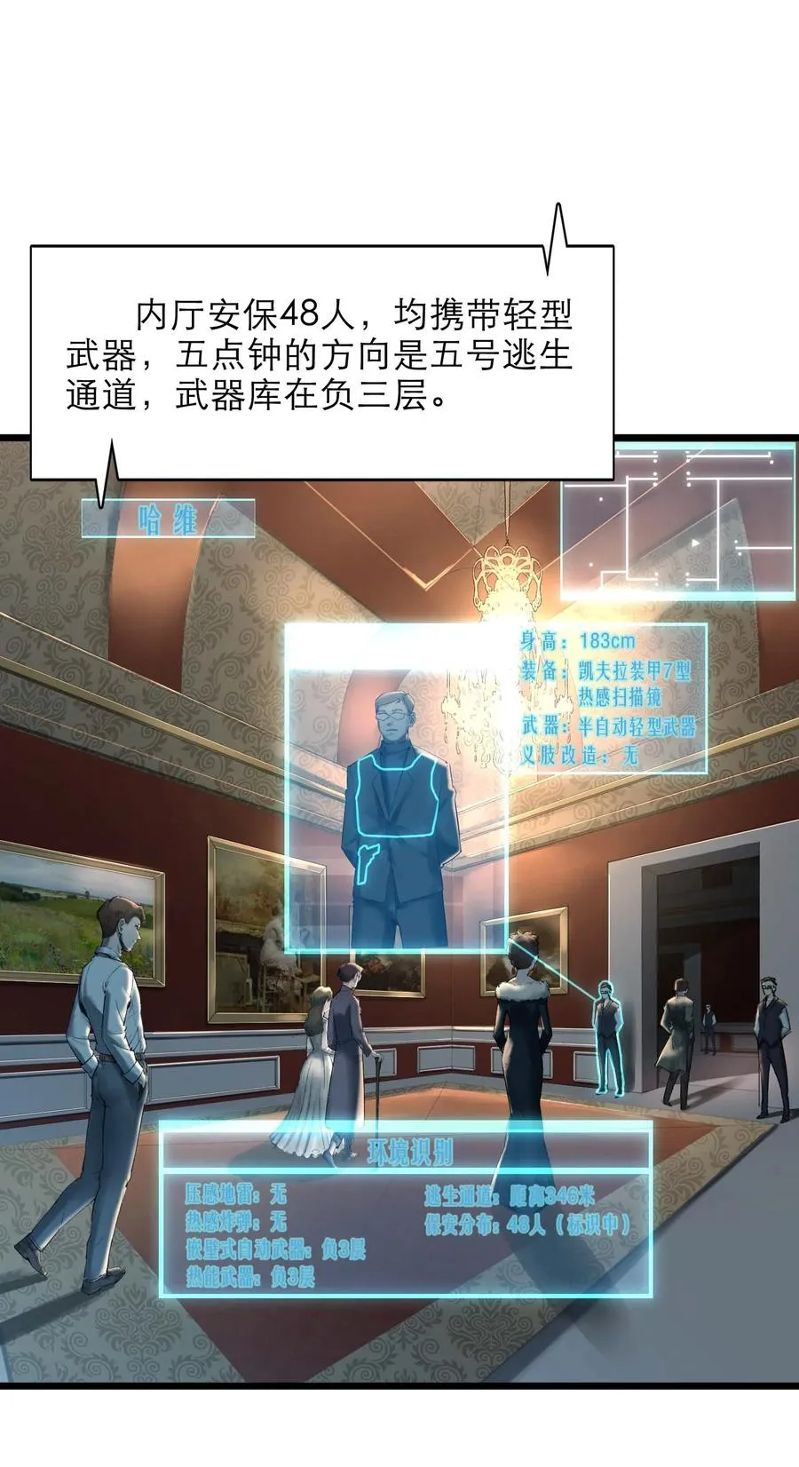 20话 致命美人8