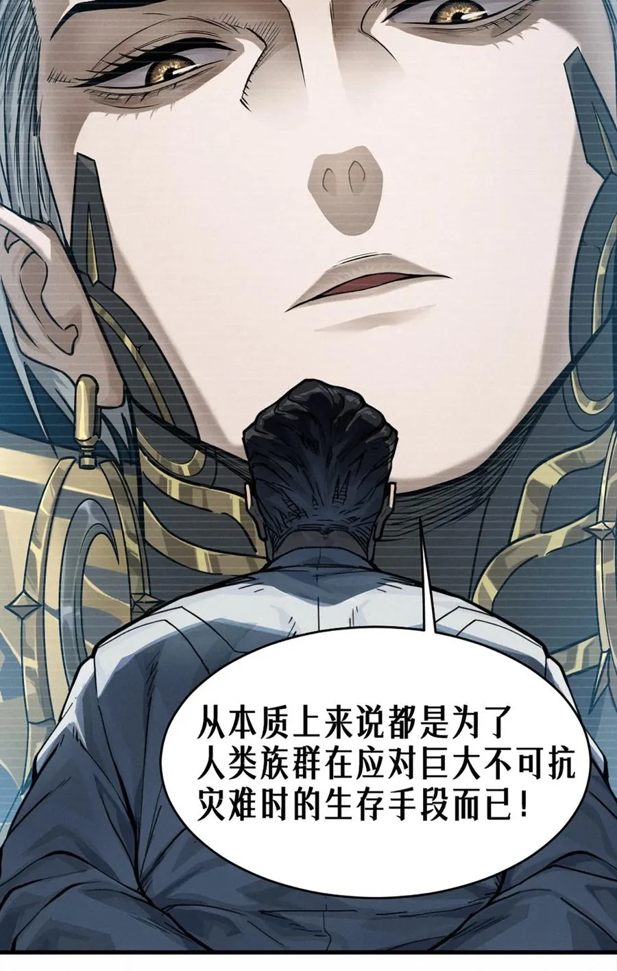 35话 困兽（下）29