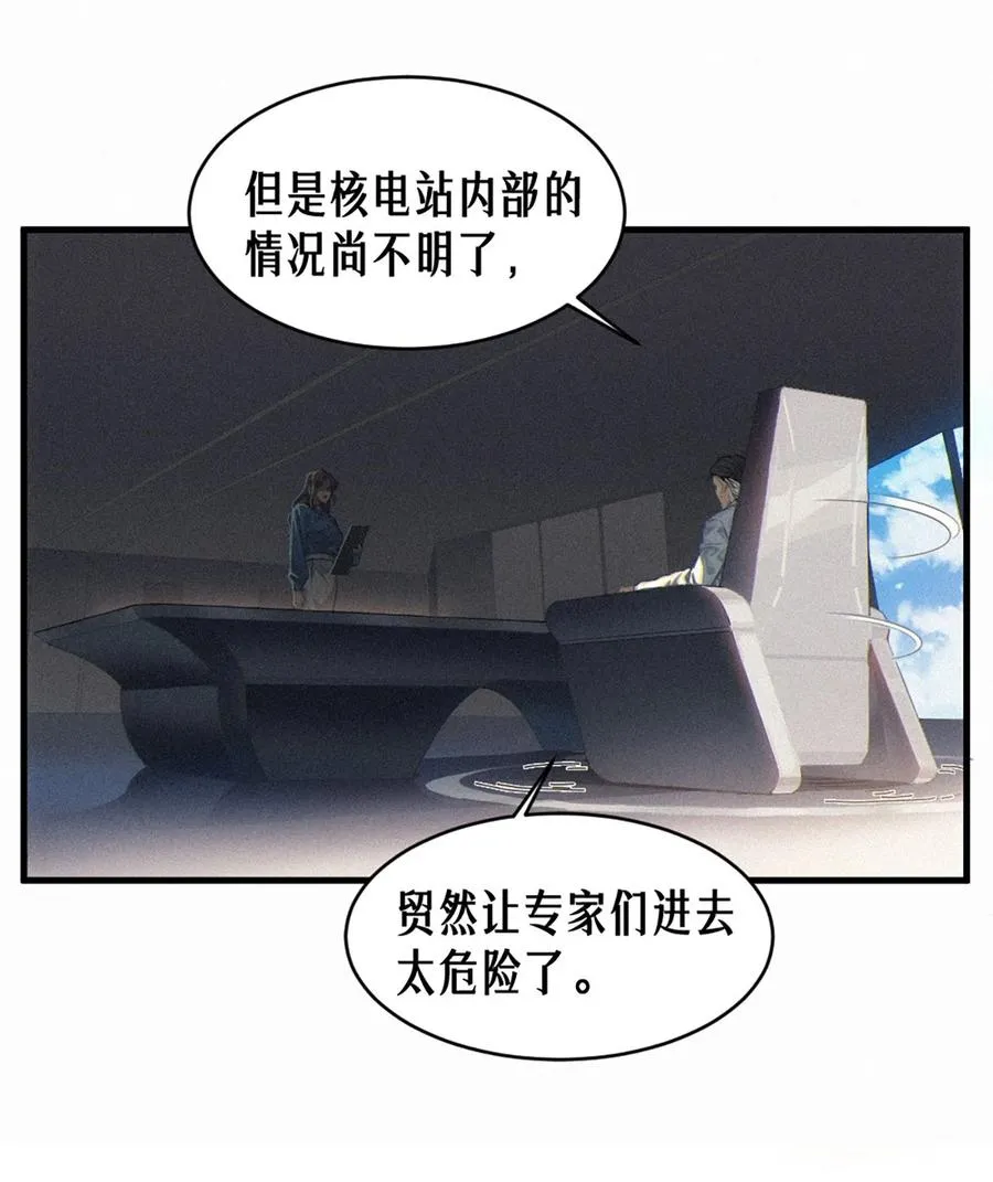 35话 困兽（上）31
